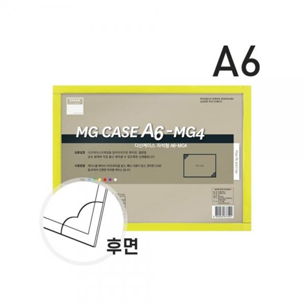 f20 99793 다산 자석형 산다케이스 A6-MG4 청색 163x118mm 1개 1개입