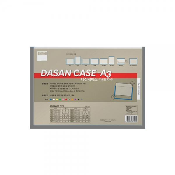 f20 105336 다산 산다케이스 A3 민 가로형 회색 297x420 1팩 10개입