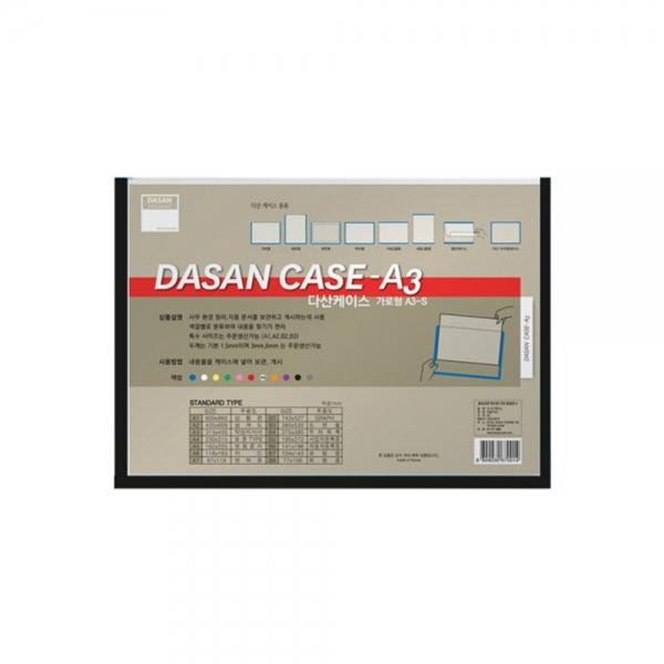 f20 71304 다산 산다케이스 A3 민 가로형 검정 297x420 1팩 10개입