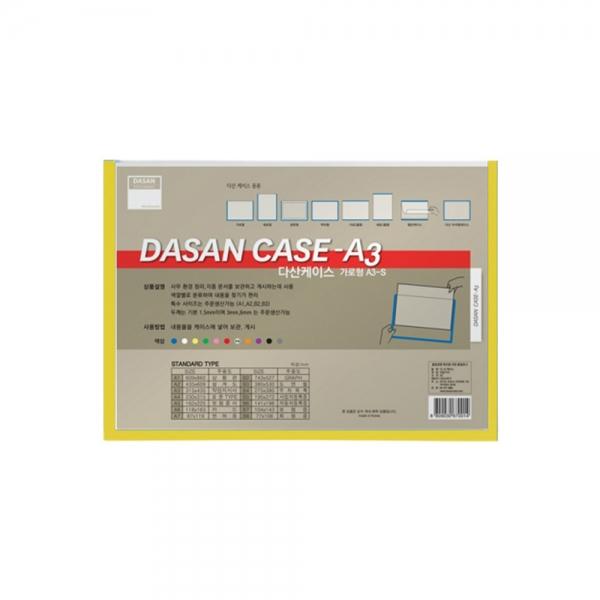 f20 104680 다산 산다케이스 A3 민 가로형 노랑 297x420 1개 1개입