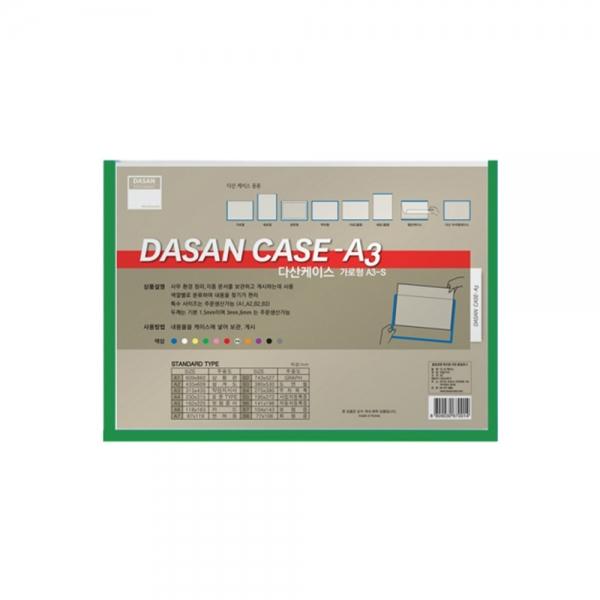 f20 104681 다산 산다케이스 A3 민 가로형 녹색 297x420 1개 1개입