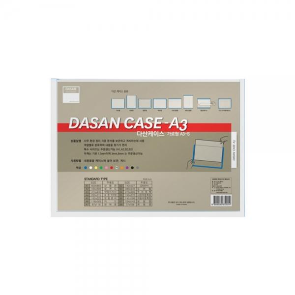 f20 104679 다산 산다케이스 A3 민 가로형 백색 297x420 1개 1개입