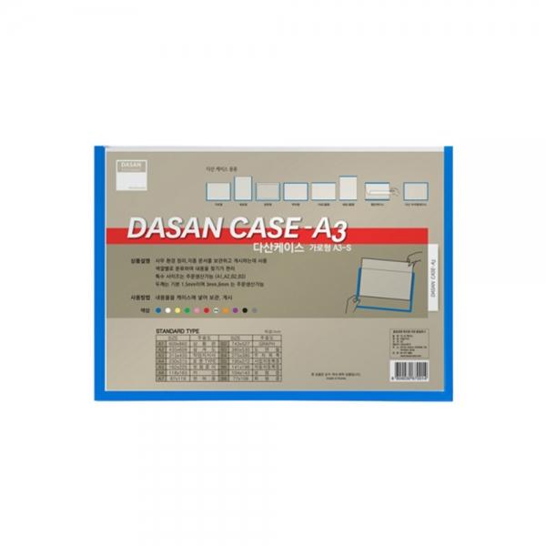 f20 104678 다산 산다케이스 A3 민 가로형 청색 297x420 1개 1개입
