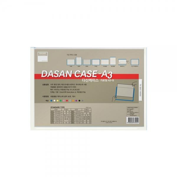 f20 104685 다산 산다케이스 A3 민 가로형 투명 297x420 1개 1개입