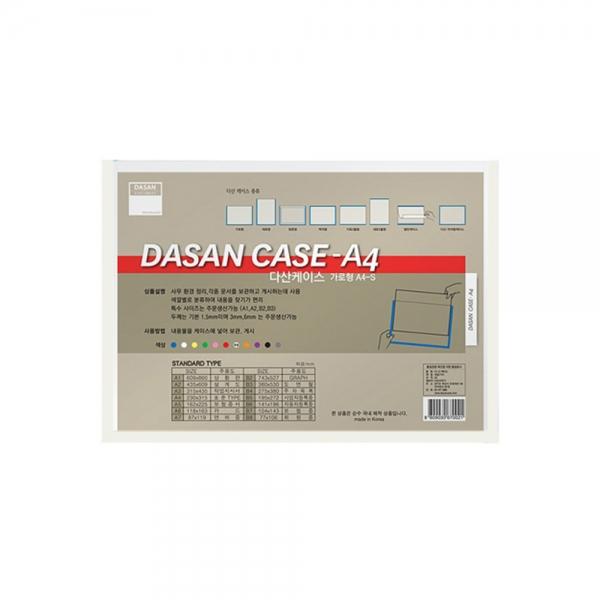 f20 104711 다산 산다케이스 A4 민 가로형 백색 210x297 1개 1개입
