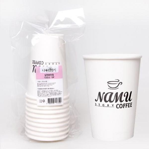 일회용 테이크아웃 핫컵 13온스 10P