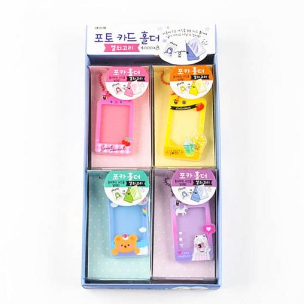 231B] 4000 포토 카드 홀더 열쇠고리 (8개세트)