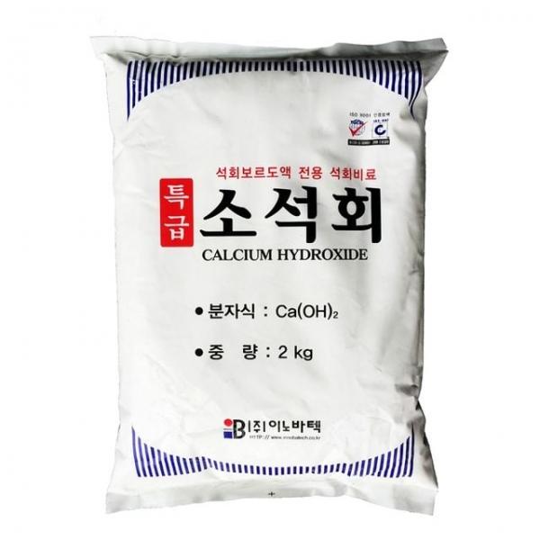 소석회(2kg) - 석회보르도액 전용 석회 칼슘비료