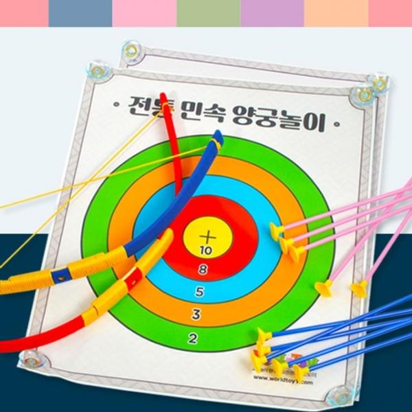민속 양궁놀이 활쏘기 세트 (2세트/국내생산)