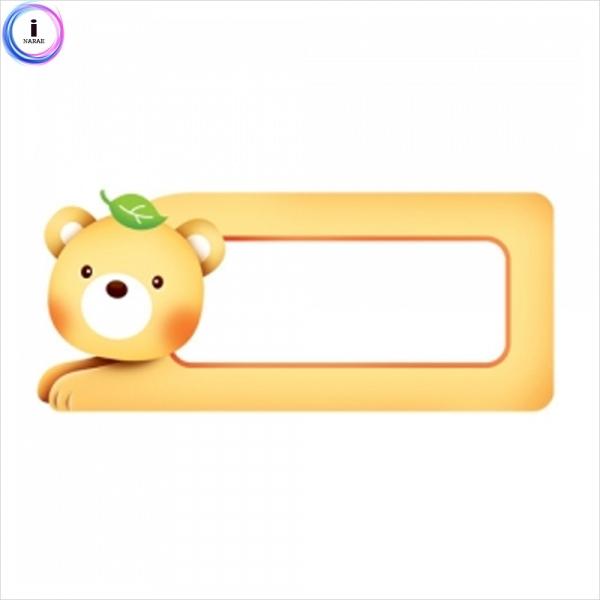 c26 이름표20개 곰돌이 N-265