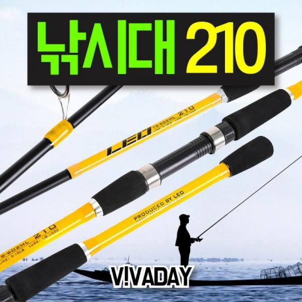 MY 옐로우 ML 루어 낚시대 210