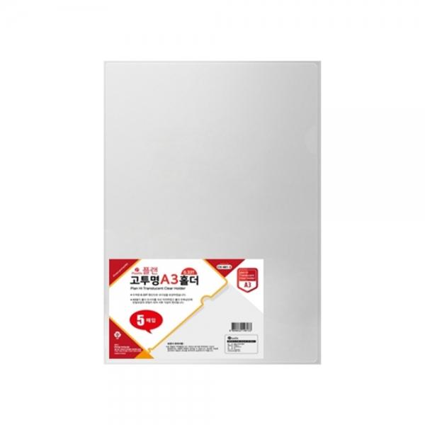 f20 124842 플랜파일 고투명홀더 L홀더 A3 CH481-3 5개입 1팩 1개입
