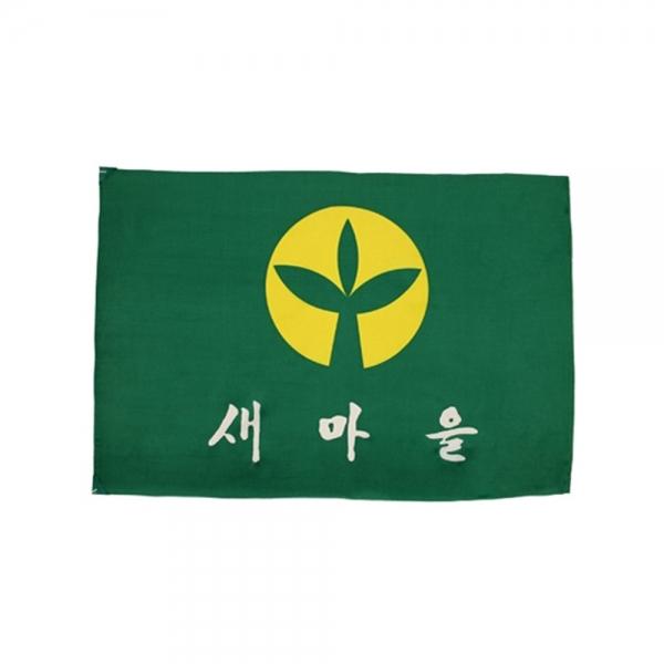 f20 6801 새마을기 80x120 1개 1개입