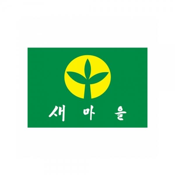 f20 9470 새마을기 90-135 7호 1장 1개입