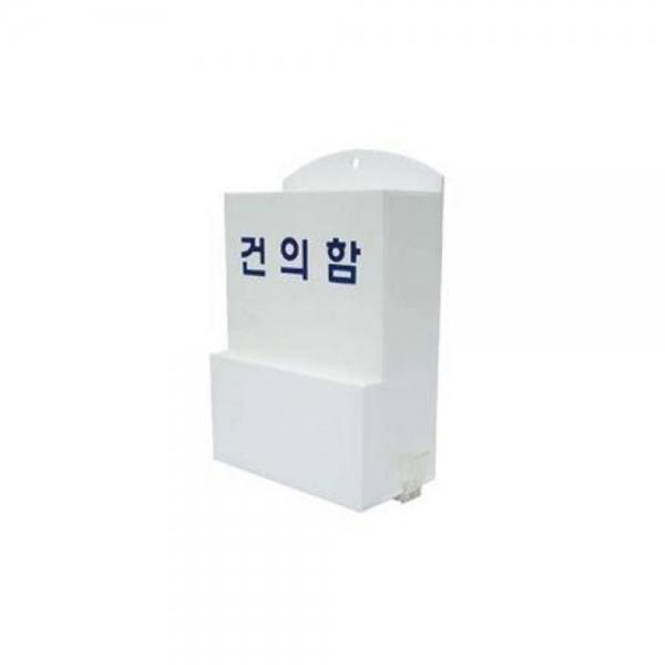 f20 60456 세모네모 DP BOX B1016건의함(소) 150x230x80x3T 1개 1개입