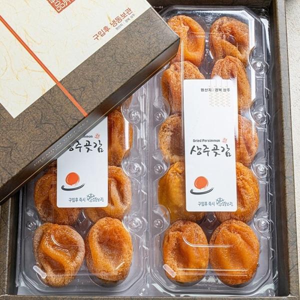 상주 반건시 곶감 선물세트 1kg