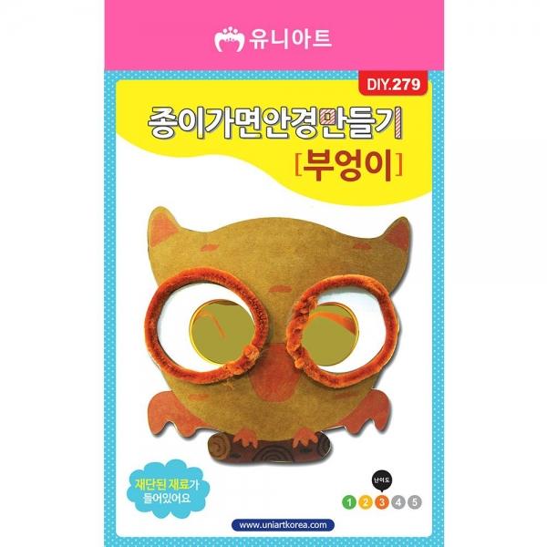 DIY279 종이가면안경만들기 부엉이