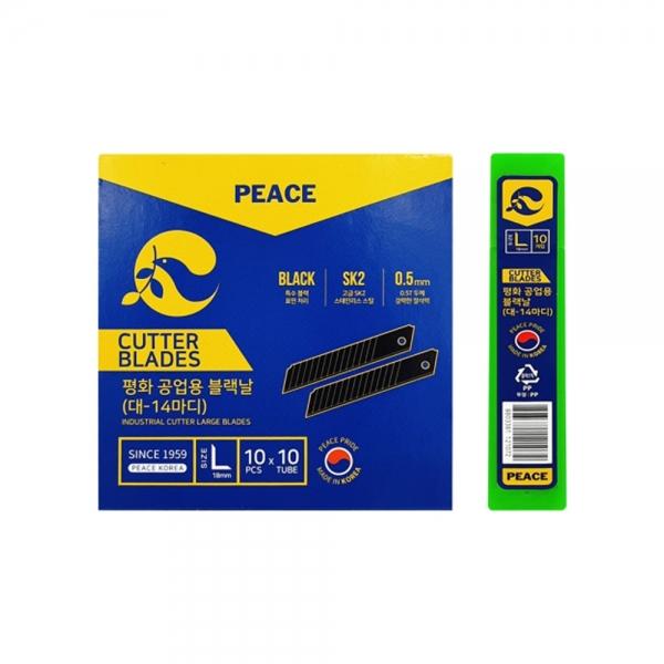 f20 138921 평화 공업용 커터날(대) 14마디 블랙날 1통 1개입