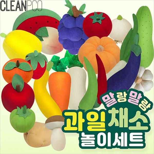 h64 태림 신_과일채소놀이세트