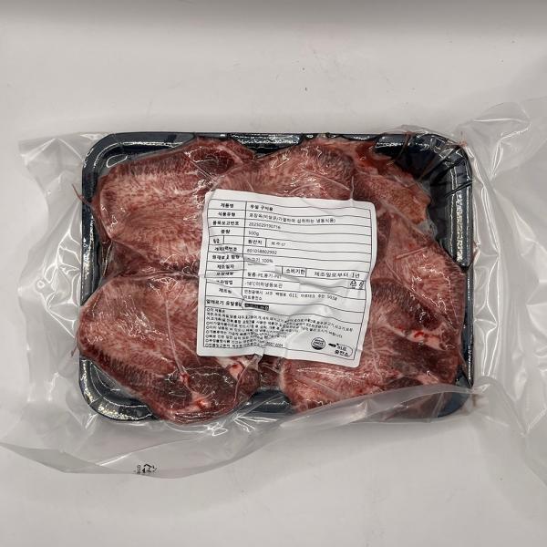 호주산 우설 500g