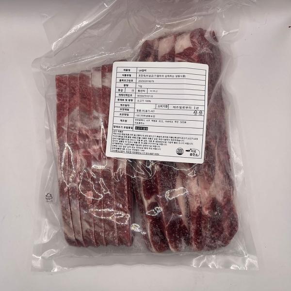 미국산 LA갈비 1kg
