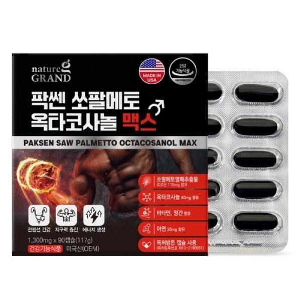 네이처그랜드 - 팍쎈 쏘팔메토 옥타코사놀 맥스 1300mg x 90캡슐