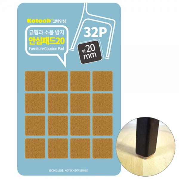 코텍 긁힘방지 패드 정사각 20mm 32p
