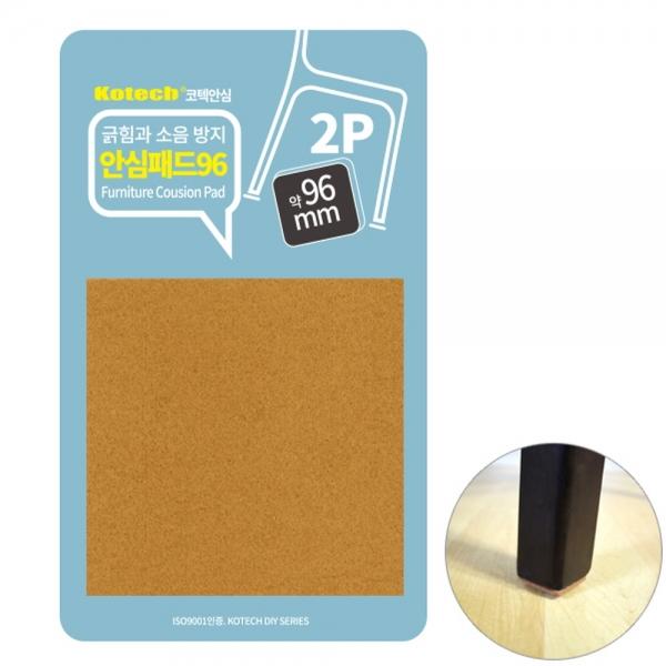 코텍 긁힘방지 패드 정사각 96mm 2p
