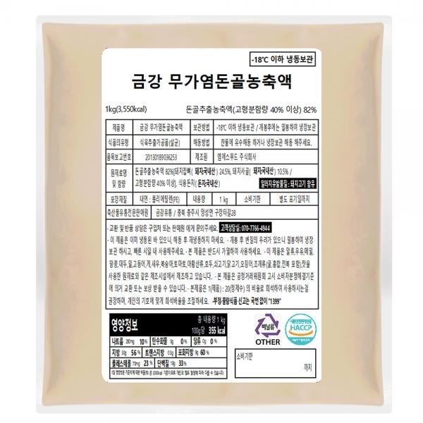 (냉동) 금강 무가염 돈골농축액 1kg