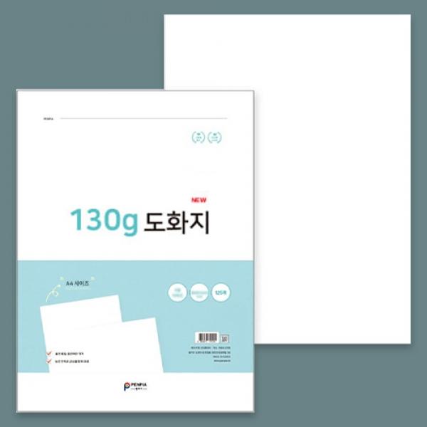 절 도화지 130g 125매 본E-2 1개 랜덤발송