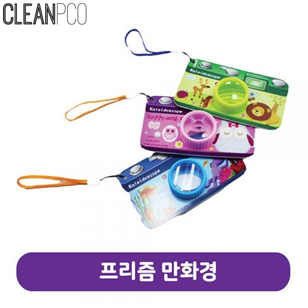 h47 프리즘 만화경 12개세트