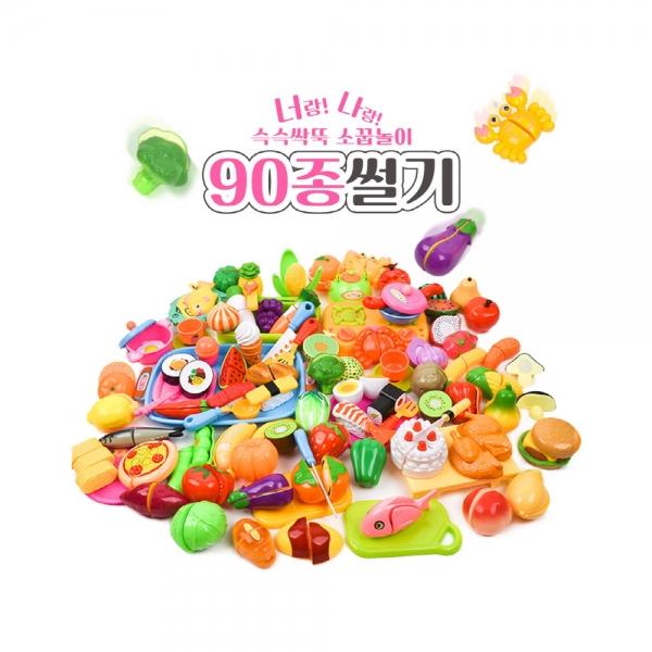 h37 너랑 나랑 90종 썰기놀이 세트 주방 소꿉 과일 야채 패스트푸드 모형 소품