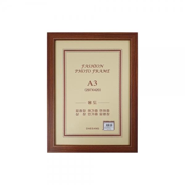 f20 60744 대상 수지틀 액자 A3 밤색19번민자틀걸이용 297x420 1개 1개입