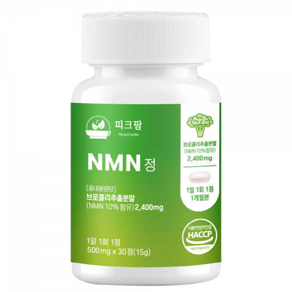 피크팜 식물성 브로콜리 엔엠엔 NMN 영양제 HACCP 인증 30정 6개