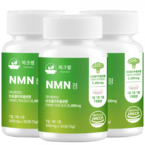 피크팜 식물성 브로콜리 엔엠엔 NMN 영양제 HACCP 인증 30정 3개
