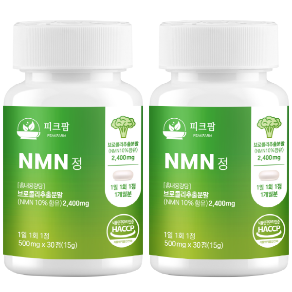 피크팜 식물성 브로콜리 엔엠엔 NMN 영양제 30정 2개