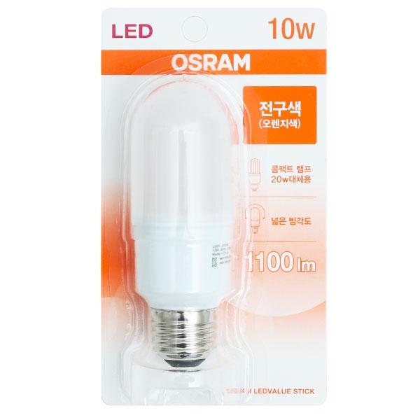오스람 절전형 LED램프_10W(전구색)