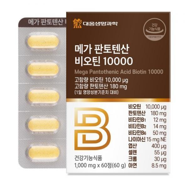 대웅 - 메가 판토텐산 비오틴 10000 1000mg x 60정
