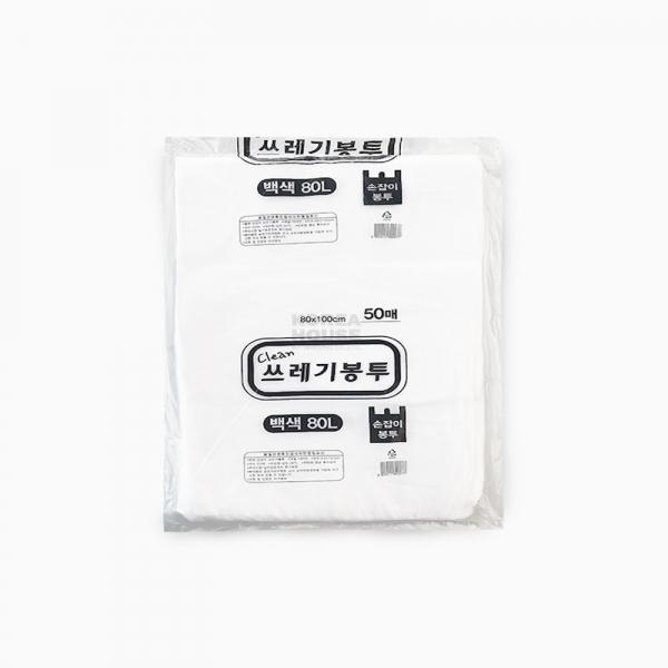 손잡이 대용량 쓰레기 봉투 80L 흰색 50매