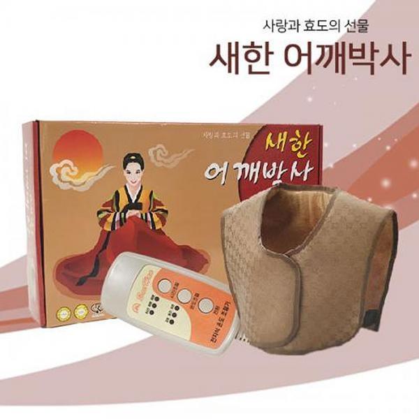 [새한] 어깨박사 SH-Y-101