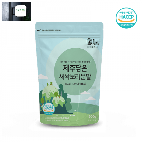 HACCP 제주담은 새싹보리분말 500g