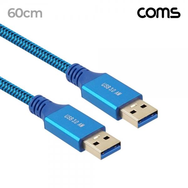 Coms USB 3.0 케이블 M-M 60cm TB926
