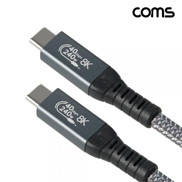 Coms USB 4.0 Type C 케이블 C타입 40Gbps E-Marker 이마커 1.2m 240W 8K TB901