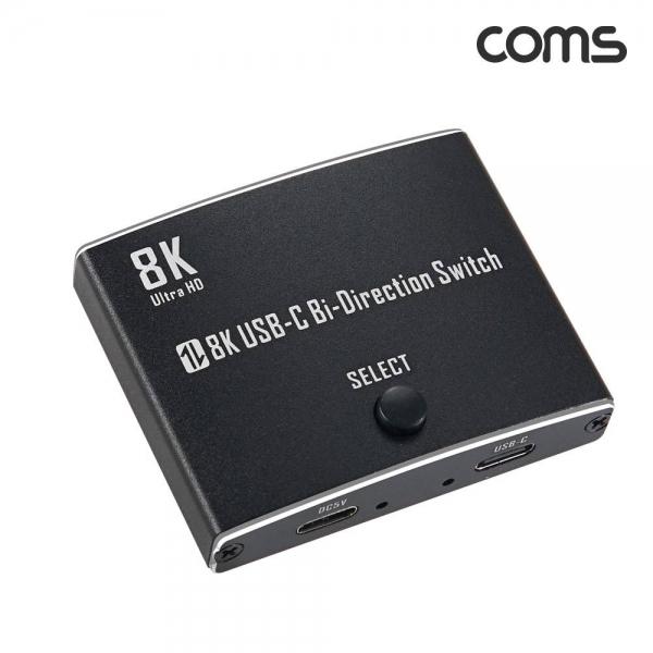 Coms 8K C타입 양방향 선택기 8K 4K 60Hz 2포트 USB 3.1 USB-C 썬더볼트4 케이블 OU079