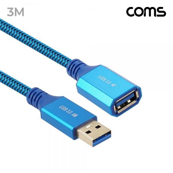 Coms USB 3.0 케이블 M-F 3M 연장 TB925