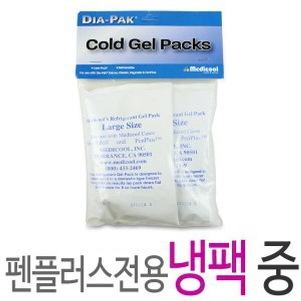 펜플러스전용 (냉팩) 중 2개입