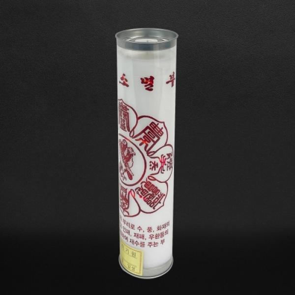 백색팜양초 삼재소멸부 불교양초 법당 기도 제사 소원 무당 보살 양초 밀초 원백 그을림최소화