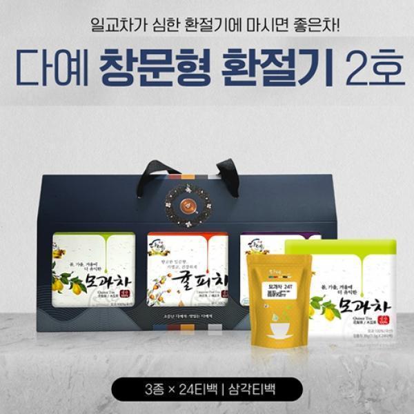 다예 삼각 환절기茶 선물세트 2호