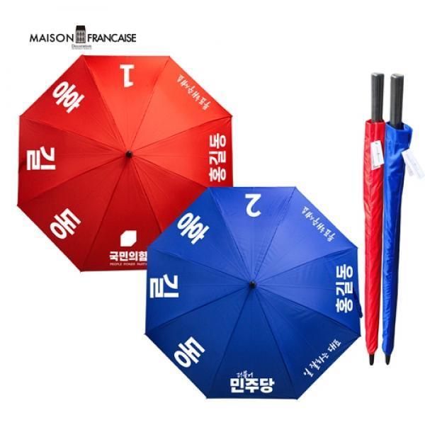 메종 특대형 70방풍 선거우산_색상 택1