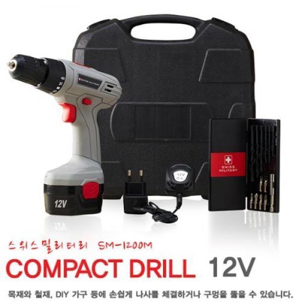 스위스 밀리터리 12V 충전식 전동드릴 일반형 SM-1200M